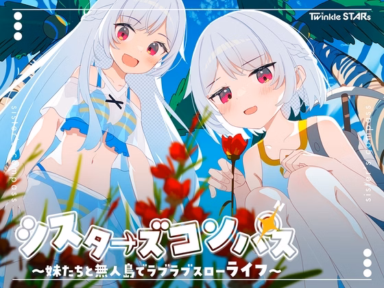 Sisters Compass [Final] [Twinkle STARs]