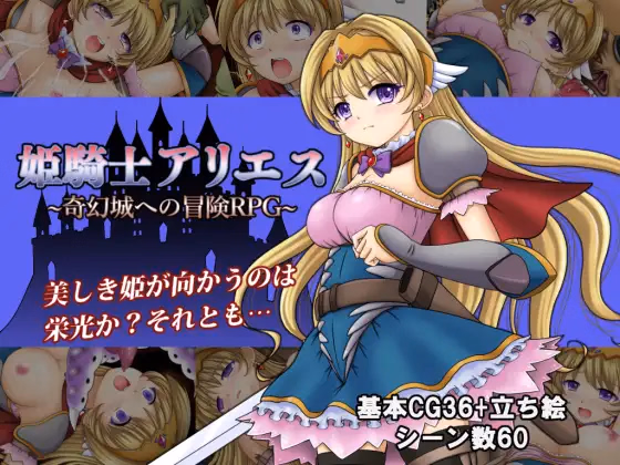 Princess Knightess Aries [v1.00] [taranbo]