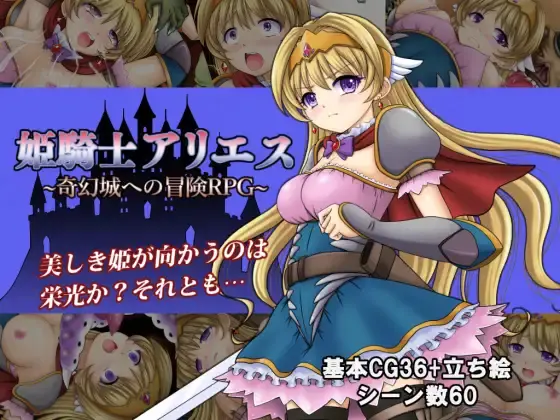 Princess Knightess Aries [v1.00] [taranbo]