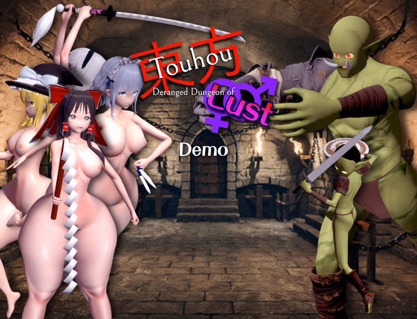 Touhou Deranged Dungeon of Lust [Demo 1] [Terrog]
