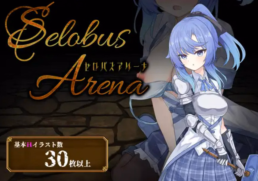 Selobus Arena [v1.04] [lastrologie]