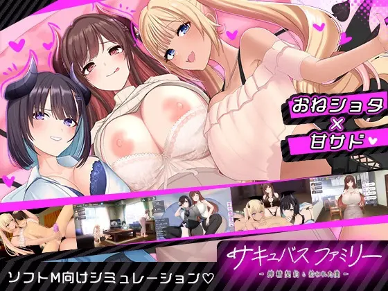 Succubus Family – The Semen-Draining Contract and the Boy Who Was Taken In [Final] [Bear Fruits]