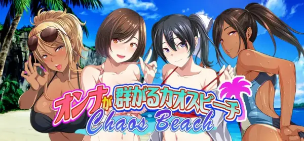 Chaos Beach: A Virgin Boy’s Pheromone-Fueled Summer of Lust! [Steam] [69Waves]