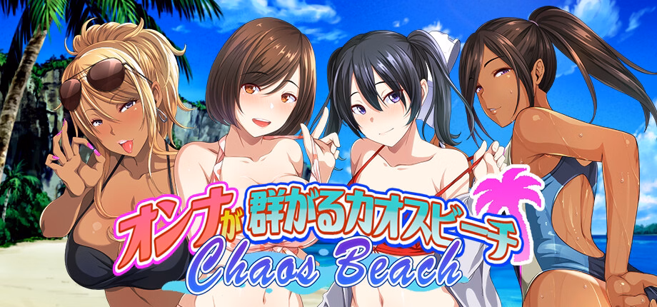 Chaos Beach: A Virgin Boy’s Pheromone-Fueled Summer of Lust! [Steam] [69Waves]