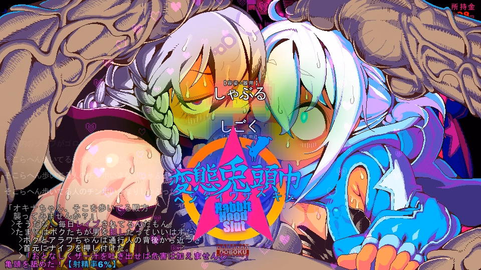 Hentai Rabbit Hood [2025-10-03] [DKT-DOKATA]