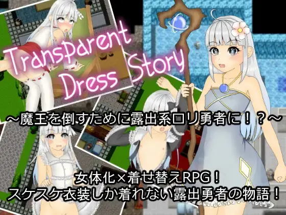 Transparent Dress Story [Final] [Izure Ayame ka Kakitsubata]