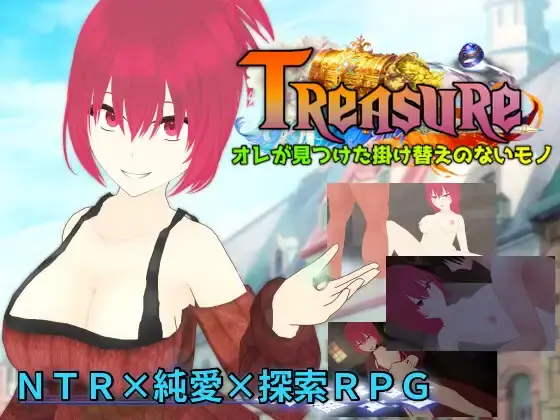 Treasure: The Irreplaceable Thing I Found [v1.06] [karaage-tomato]