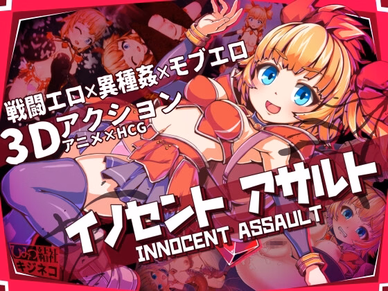 Innocent Assault [v1.0.0] [Himitsu Kessha Kijineko]