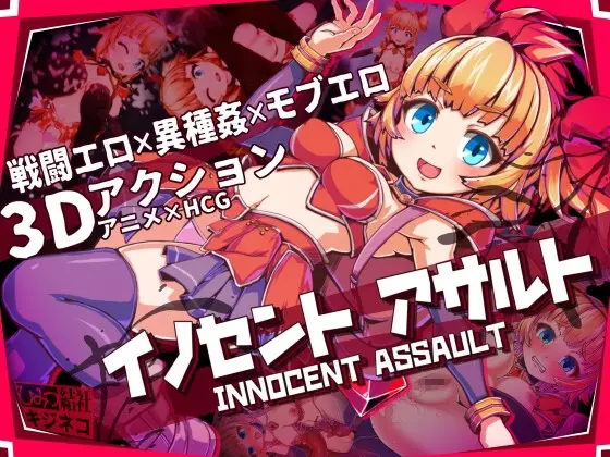 Innocent Assault SS [v1.0.8] [Himitsu Kessha Kijineko]