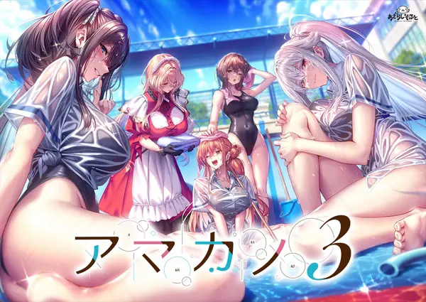 Amakano 3 [Final] [Azarashi Soft]