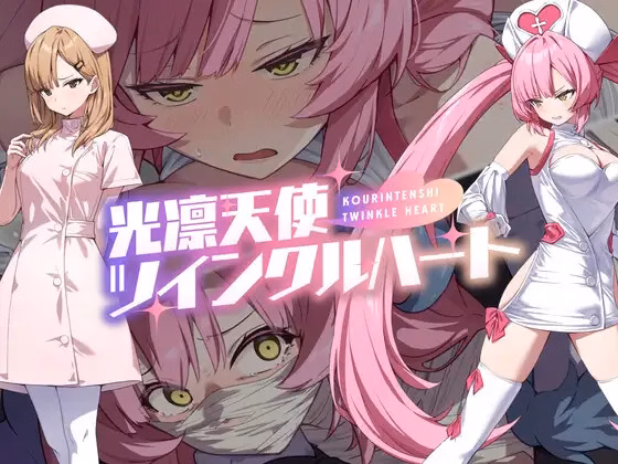 Shining Angel Twinkle Heart [1.0.1][No Future]