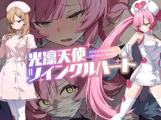 Shining Angel Twinkle Heart [1.0.1][No Future]