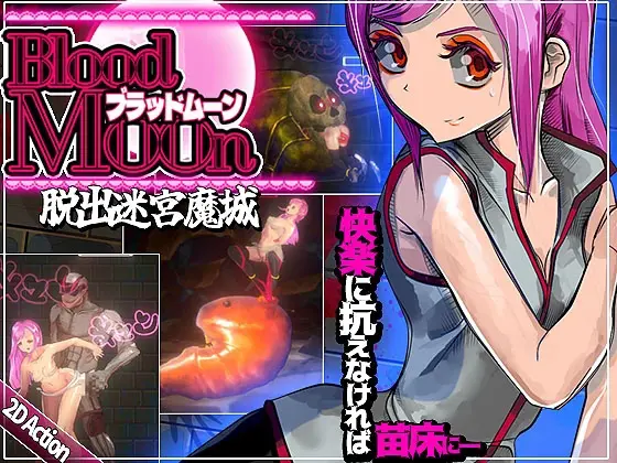 Blood Moon: Escape the Demon Castle[v1.0] [yorozya]