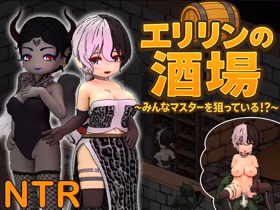 Eririn’s Tavern – Everyone’s aiming to become the bartender!? [Final] [O-MAn-GAMES]