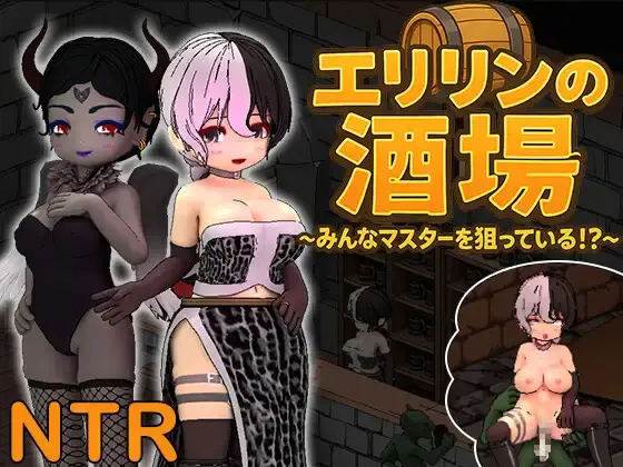 Eririn’s Tavern – Everyone’s aiming to become the bartender!? [Final] [O-MAn-GAMES]