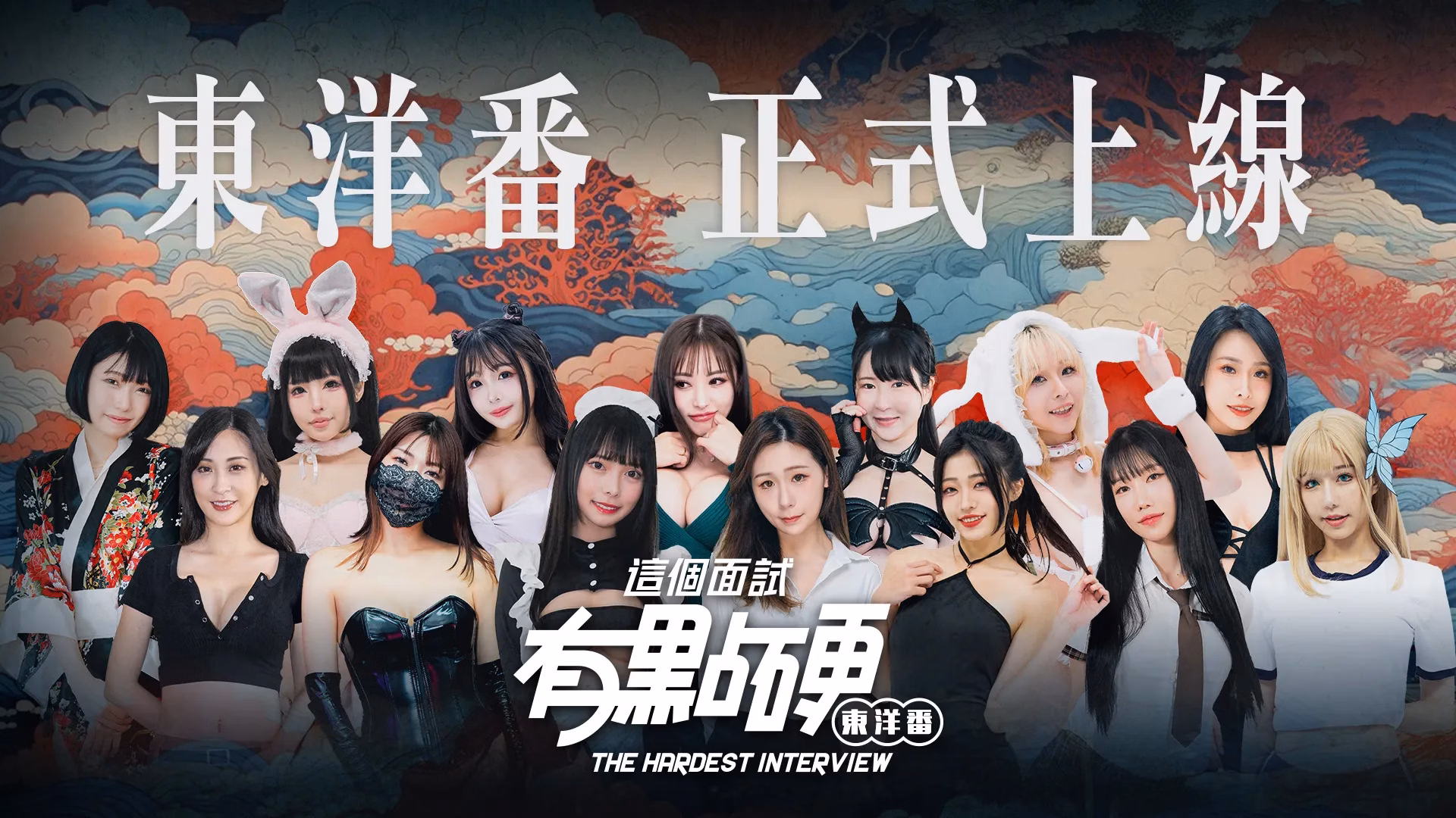 The Hardest Interview 2 [2025-07-16][Masobu]