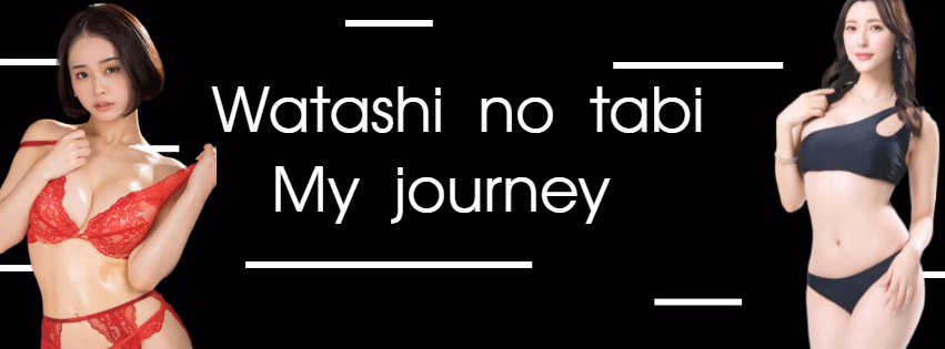 Watashi no tabi  [v0.1] [Ignite Gaming]