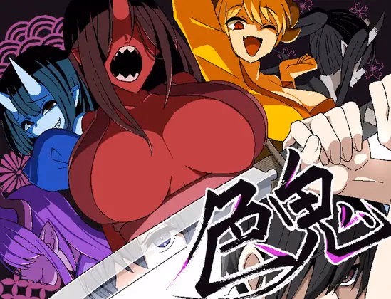 Lust Oni [v1.01] [Hall of Corruption]
