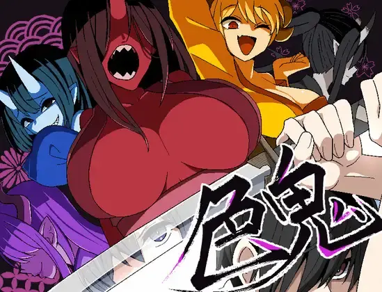 Lust Oni [v1.01] [Hall of Corruption]