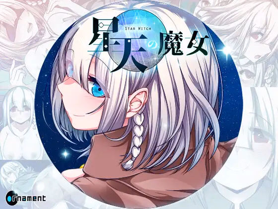 Star Witch [v1.19 Steam] [Ornament]