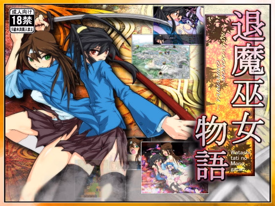 Taimamiko Monogatari [v1.08] [Unko morimori maru]