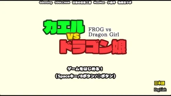 FROG vs Dragon Girl [Demo] [SOULCHAN]