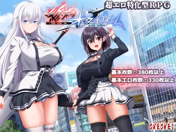 The End of Alter Egoism [v1.02] [ONEONE1]