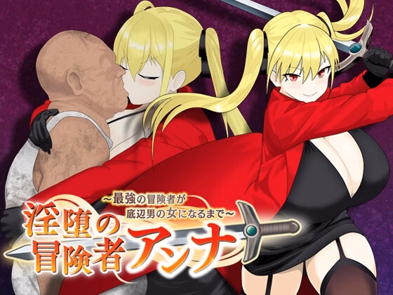 Fallen Adventurer Anna [v1.0.0] [Morimori-ya]