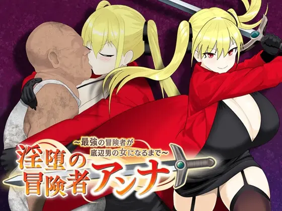 Fallen Adventurer Anna [v1.0.0] [Morimori-ya]