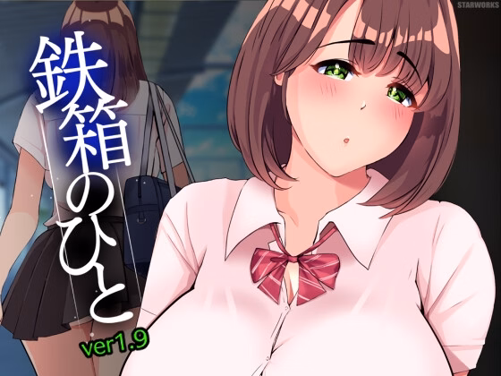 The Man in Iron Box [v1.9] [STARWORKS]