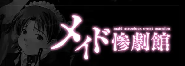 Maid Sangekikan [Final] [Black Lilith]