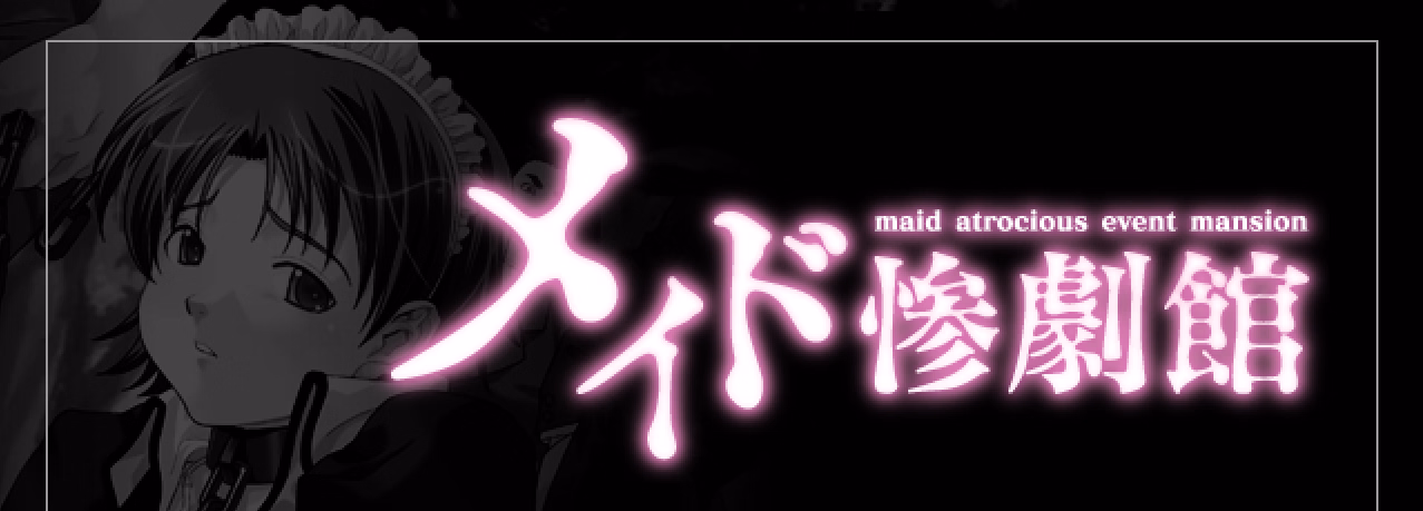 Maid Sangekikan [Final] [Black Lilith]