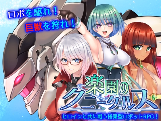 The Cuniculus of Paradise [v1.08] [doubles core]
