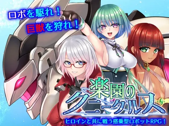 The Cuniculus of Paradise [v1.08] [doubles core]