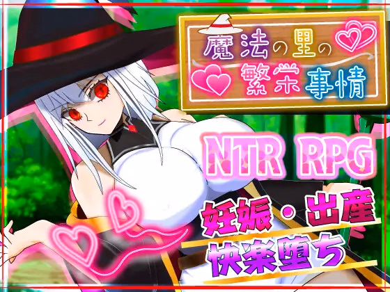 The Secret of the Prosperity of the Magical Village [v1.04] [hijoguchiyuki]