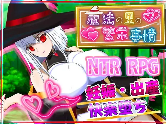 The Secret of the Prosperity of the Magical Village [v1.04] [hijoguchiyuki]