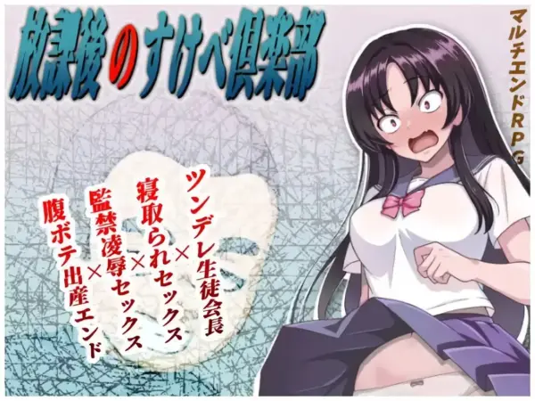 After School Lewd Club [v1.1] [Fantasy Factory]