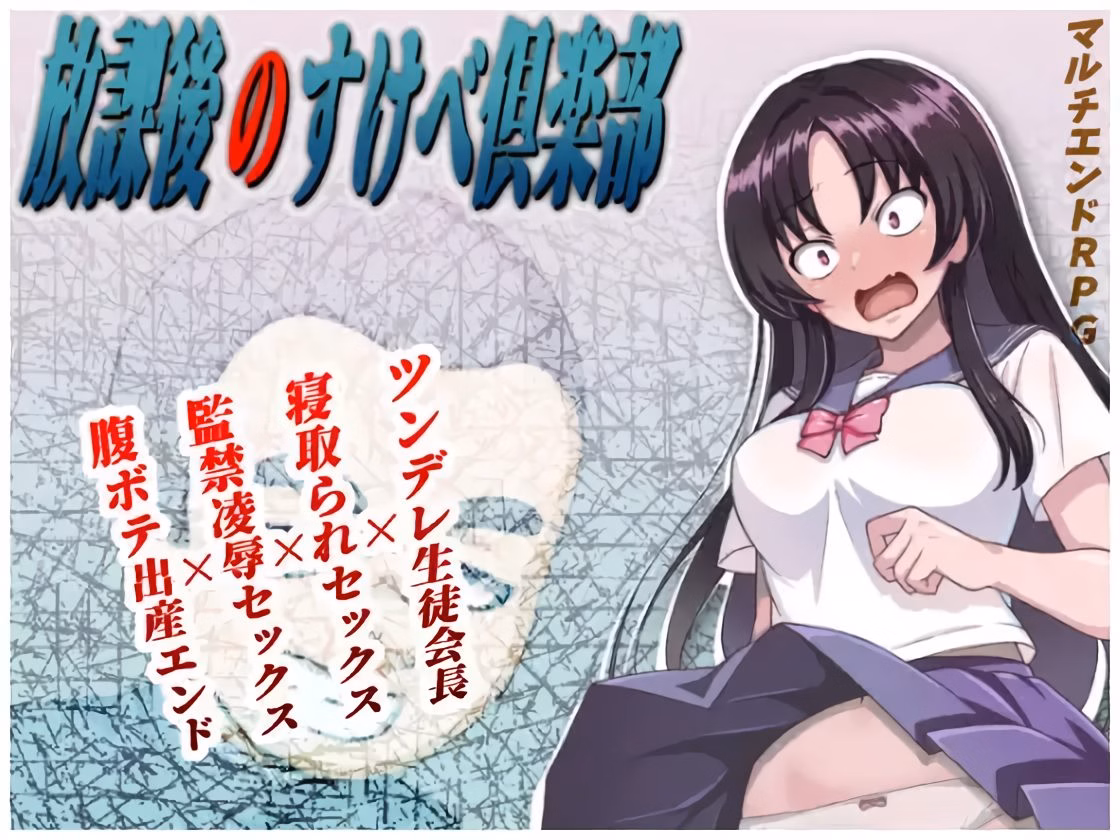 After School Lewd Club [v1.1] [Fantasy Factory]