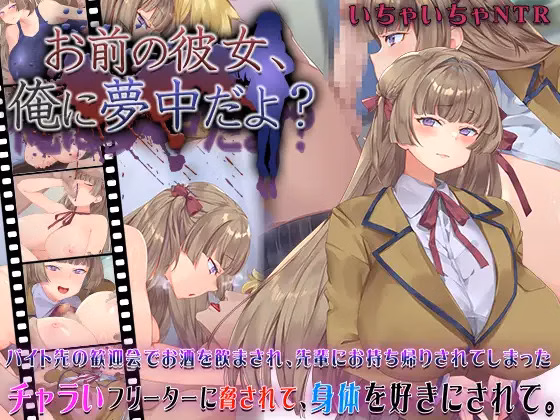 Your girlfriend is crazy about me? [Final] [Yamadaaaaaa2]