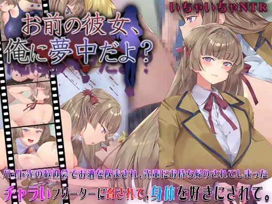 Your girlfriend is crazy about me? [Final] [Yamadaaaaaa2]
