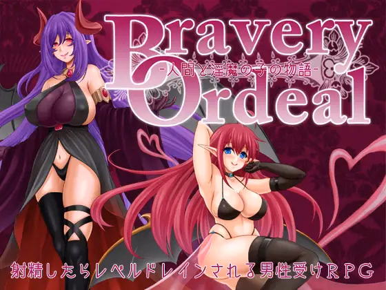 Bravery Ordeal – The Tale of a Human and Succubus’s Child – [v1.3] [Ao Sakura]