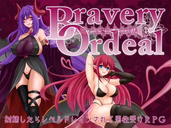 Bravery Ordeal – The Tale of a Human and Succubus’s Child – [v1.3] [Ao Sakura]
