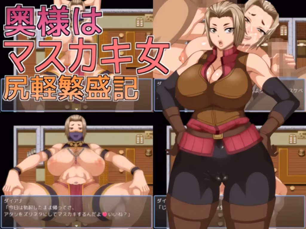 My Wife the Masturbation Addict: A Tale of a Promiscuous Housewife [2025-09-20] [Heisendou]