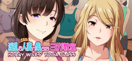Horny Wives’ Yoga Class [Final] [69waves]