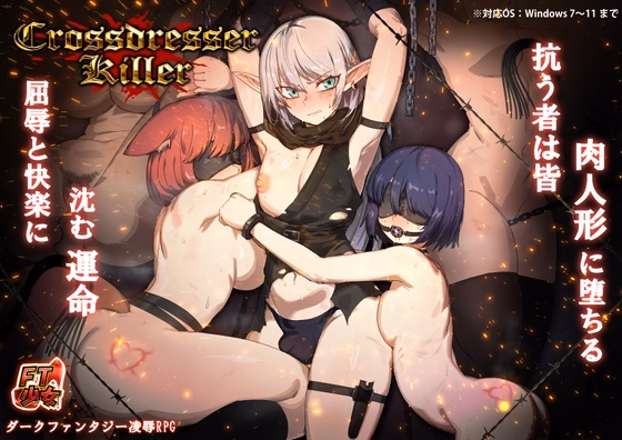 Crossdresser Killer [v1.1.1] [FTGirl]