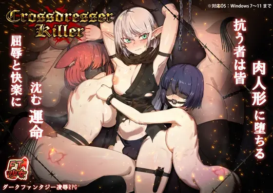 Crossdresser Killer [v1.1.1] [FTGirl]