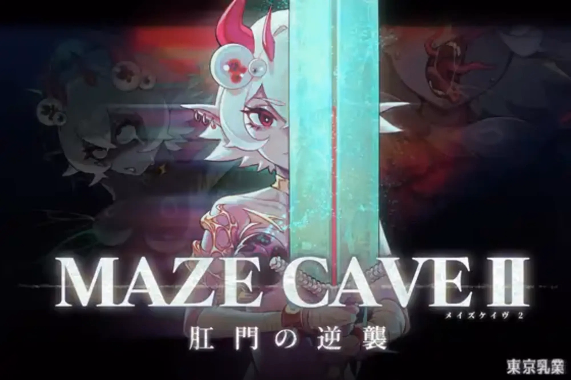 MazeCave II ~The Anus Strikes Back~ [Final] [Tokyo Dairy]