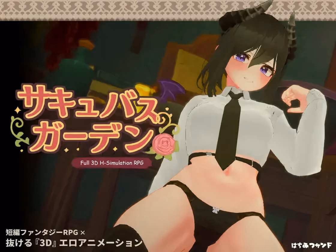 Succubus Garden [v1.4.0] [Hachimitsu Sand]