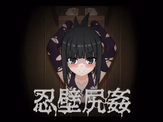 Shinobi Wall Ass Rape [Final] [TnDoys]