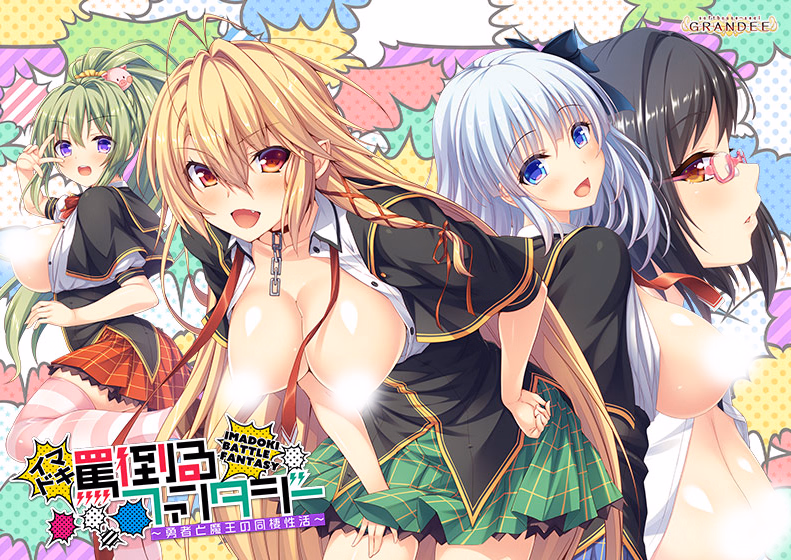 Imadoki Battle Fantasy ~Yuusha to Maou no Dousei Seikatsu~